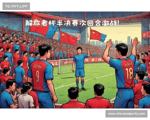 河床解放者杯客场表现分析：提升稳定性是关键挑战