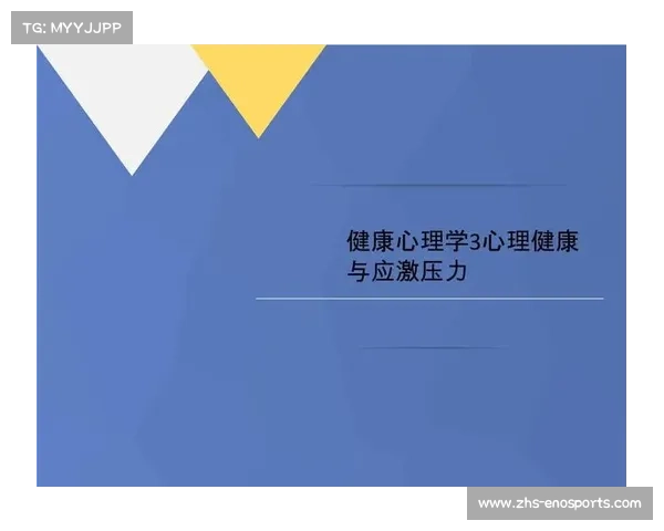 深圳队引入运动心理学家助力应对保级压力提升球队心理素质 深圳队引入运动心理学家助力应对保级压力提升球队心理素质